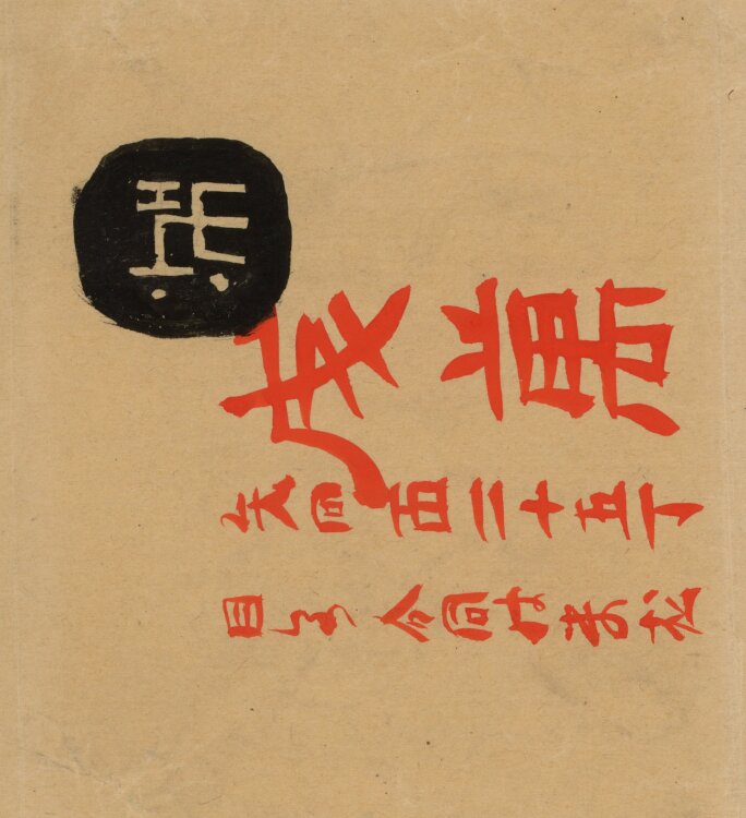 unbekannt - Karte mit chinesischen Schriftzeichen - o.J. - Gouache