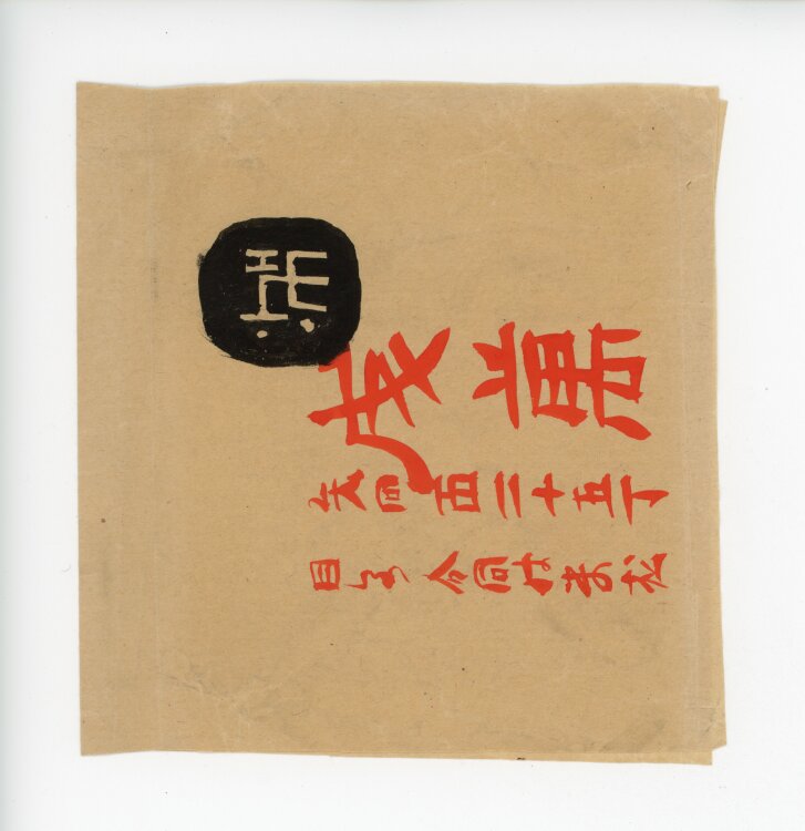 unbekannt - Karte mit chinesischen Schriftzeichen - o.J....