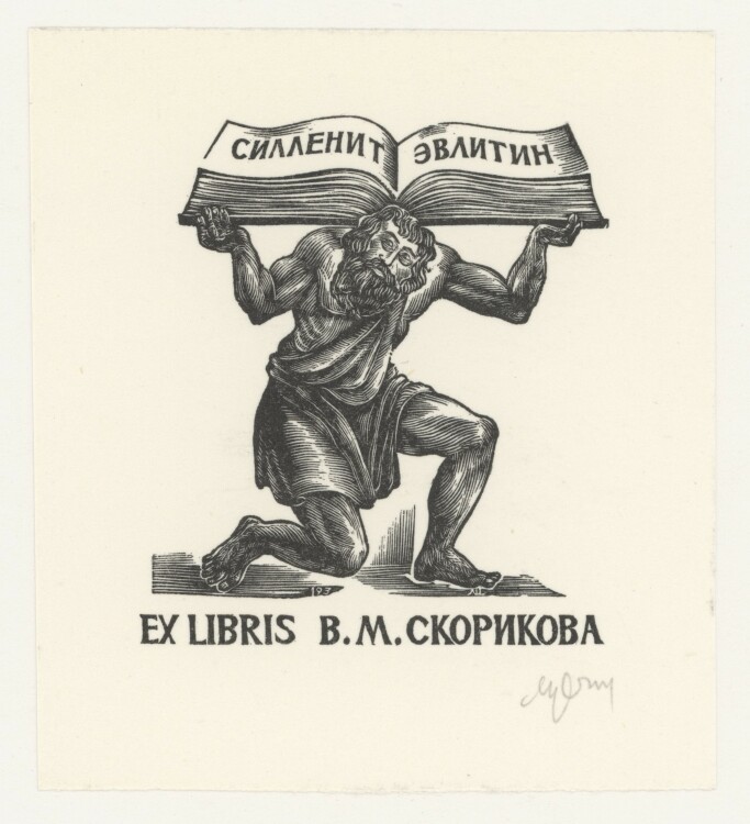 L. Setnjev - Ex Libris - ohne Jahresangabe - Holzschnitt