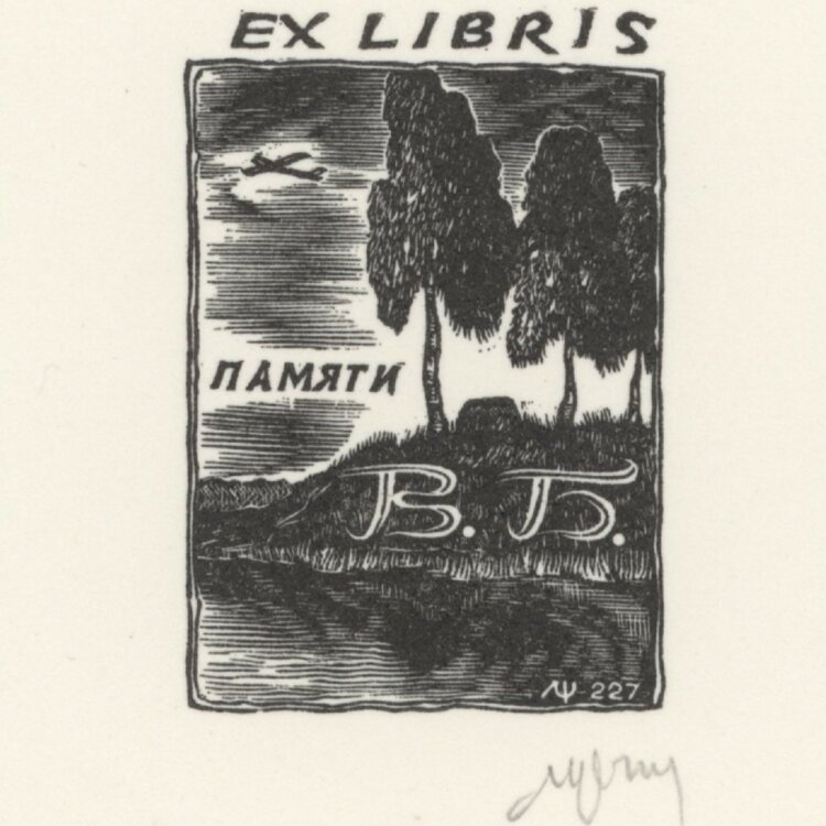 L. Setnjev - Exlibris - o. J. - Holzschnitt auf kräftigem Papier