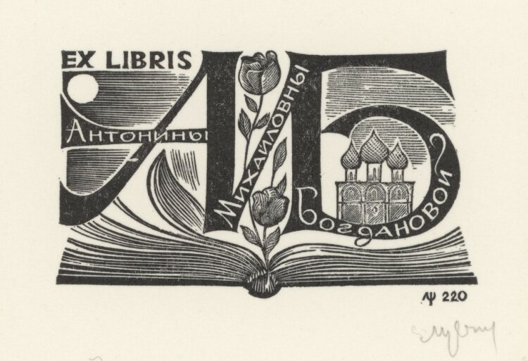 L. Setnjev - Exlibris - o. J. - Holzschnitt auf kräftigem Papier