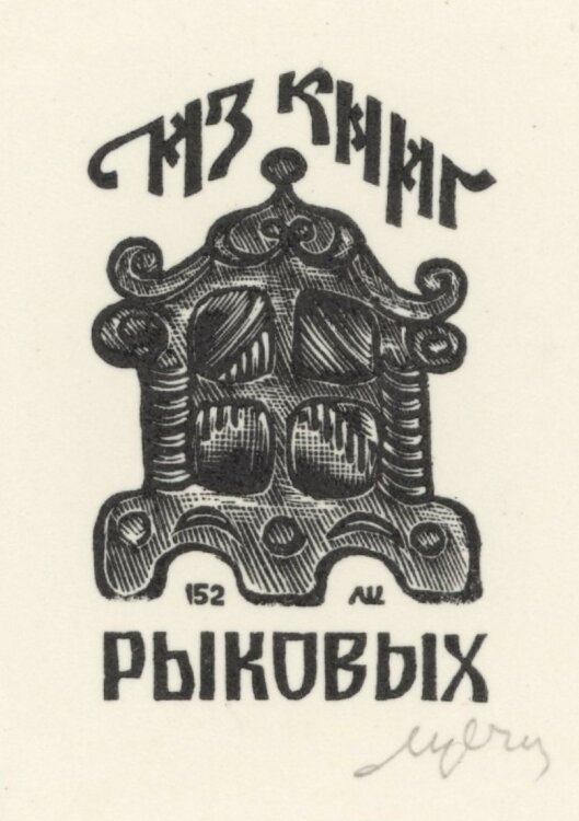 L. Setnjev - Exlibris - o. J. - Holzschnitt auf kräftigem Papier